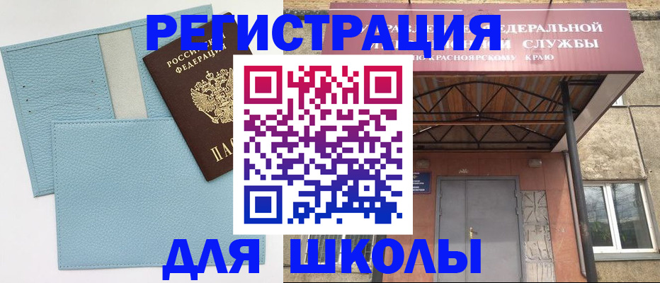 прописка для военкомата в Салавате