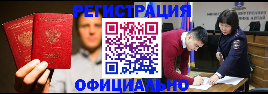 временная прописка в Салавате