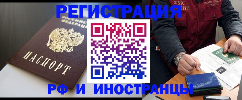 прописка штамп в Салавате