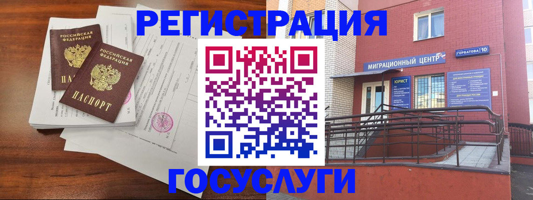 прописка для кредита в Салавате