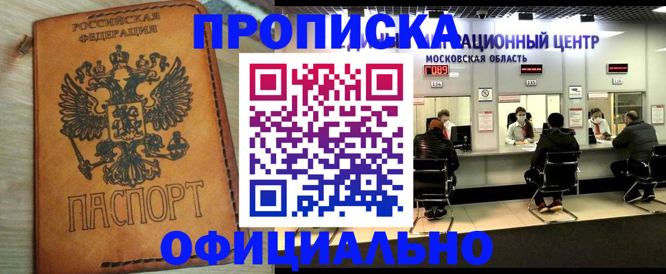 найти адрес прописки в Салавате